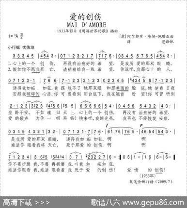 爱的创伤（意）