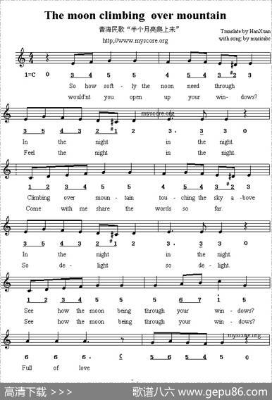 Themoonclimbingovermountain（半个月亮爬上来）（英译中文歌曲、线简谱混排版）