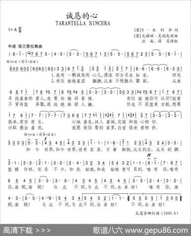 诚恳的心（意）