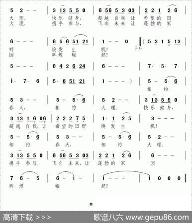 相约大理（杨显群词南风曲） - 杨显群|南风