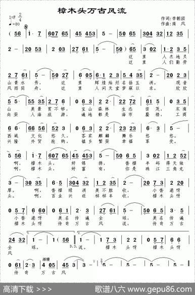 樟木头万古风流 - 李朝团|南风