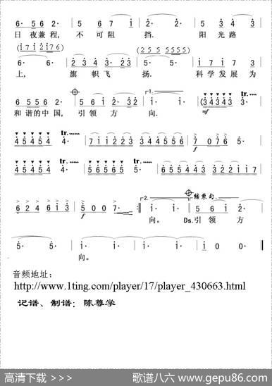 阳光路上（阎维文版） - 甲丁|张宏光