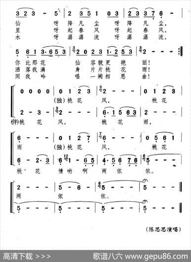 桃花丽人 - 颂今|颂今