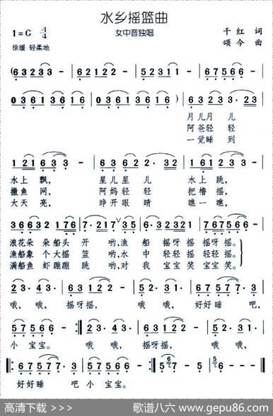 水乡摇蓝曲 - 千红|颂今