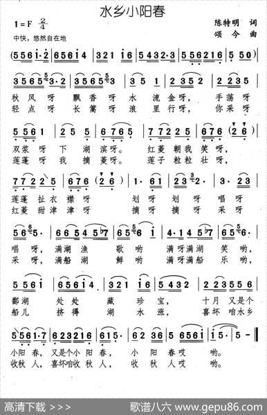 水乡小阳春 - 陈特明|颂今