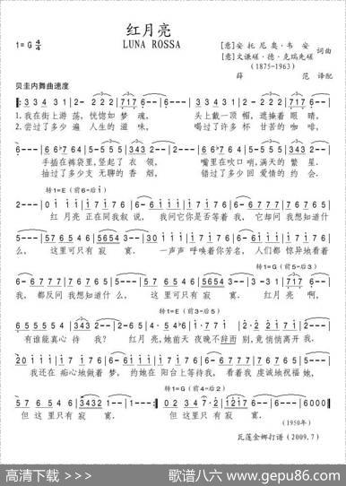 [意]红月亮