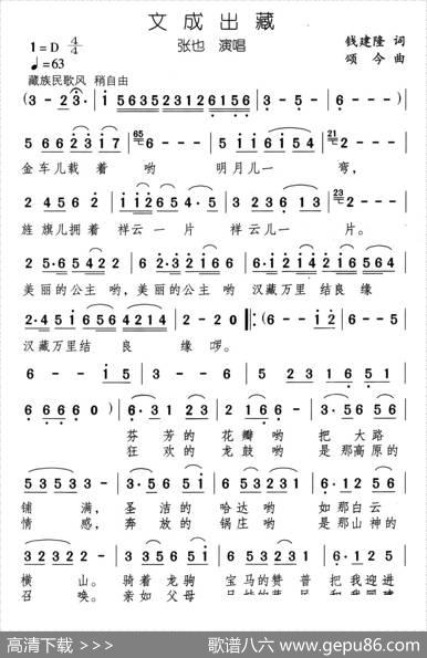 文成出藏 - 钱建隆|颂今