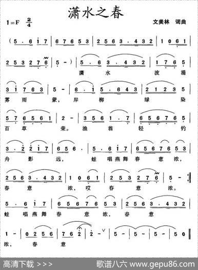 潇水之春 - 文美林|文美林