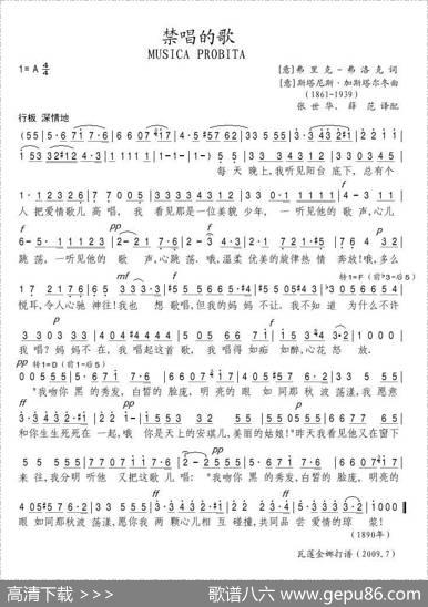 禁唱的歌（意）