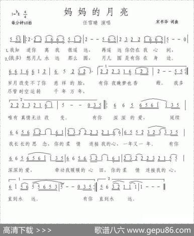 妈妈的月亮（宋书华词宋书华曲） - 宋书华|宋书华