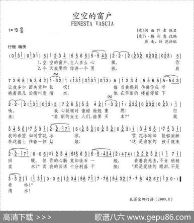 空空的窗户（意）