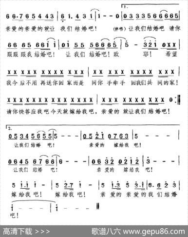 我们结婚吧（颂今词曲） - 颂今|颂今
