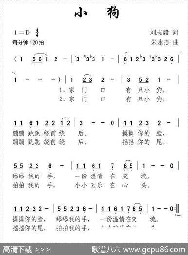 小狗 - 刘志毅|朱永杰