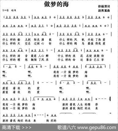 做梦的海 - 徐福清|赵秀富