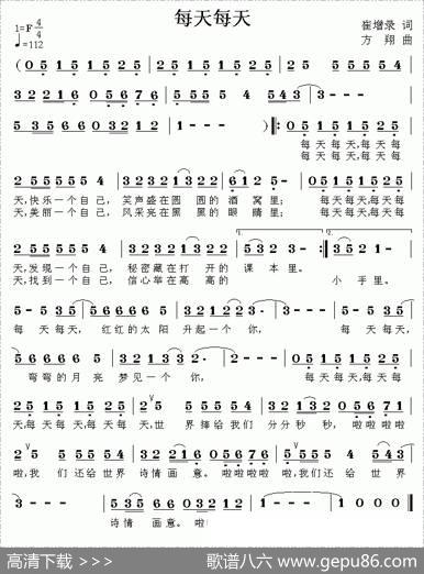 每天每天 - 崔增录|方翔