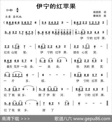 伊宁红苹果 - 杨显群|蔡体润