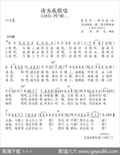 [意]请为我歌唱