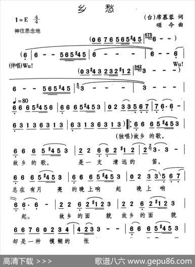 乡愁（席慕蓉词颂今曲） - 席慕蓉|颂今
