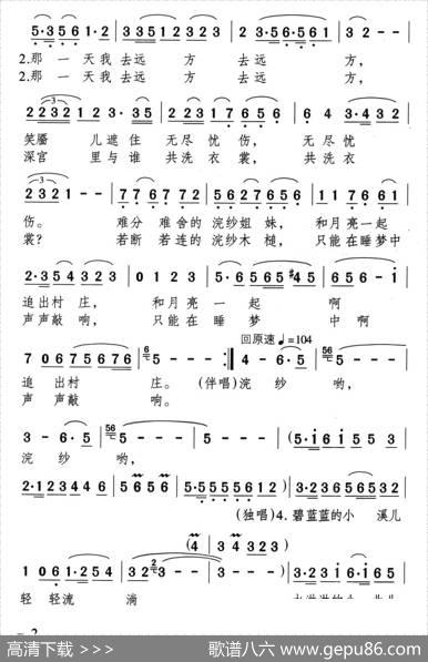 西施浣纱（钱建隆词颂今曲） - 钱建隆|颂今