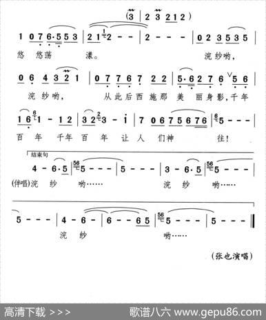 西施浣纱（钱建隆词颂今曲） - 钱建隆|颂今