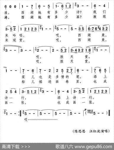 西湖恋歌 - 周祥钧颂今|颂今