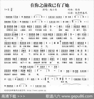 在你之前我已有了她 - 陈伟|陈伟