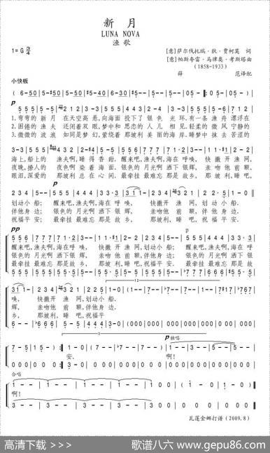 [意]新月