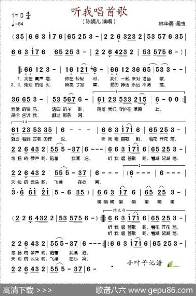 听我唱首歌 - 林华勇|林华勇