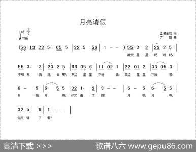 月亮请假 - 孟笔生花|方翔