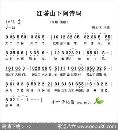 红塔山下阿诗玛 - 臧云飞|臧云飞