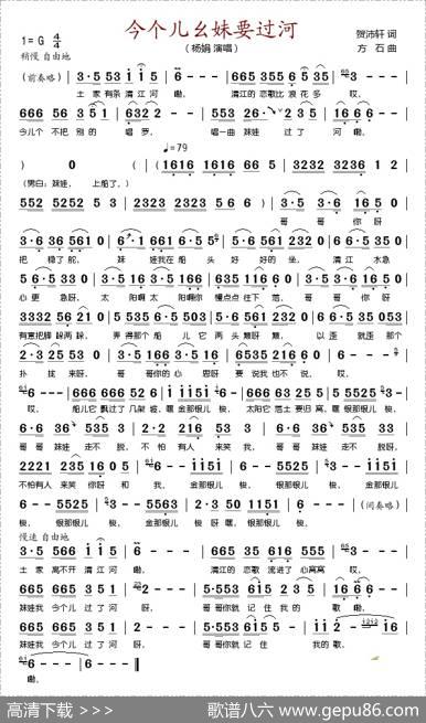 今个儿幺妹要过河 - 贺沛轩|方石