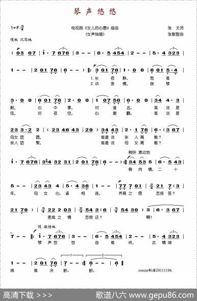 琴声悠悠（电视剧《女儿的心愿》插曲） - 张戈|张敦智