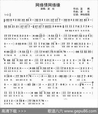 网络情网络缘 - 蓝枫|波拉