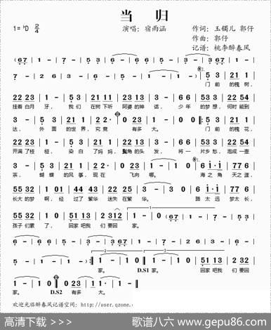 当归（宿雨涵演唱） - 玉镯儿、郭仔|郭仔