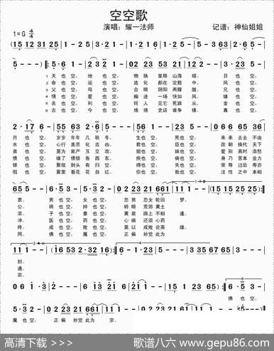 空空歌