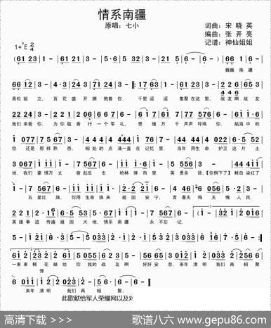 情系南疆 - 宋晓英|张开亮