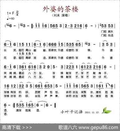 外婆的茶楼