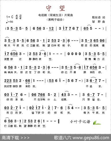 守望（电视剧《双城生活》片尾曲） - 殷丝语|邹野