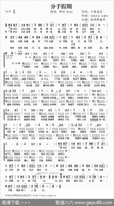 分手假期