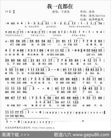 我一直都在