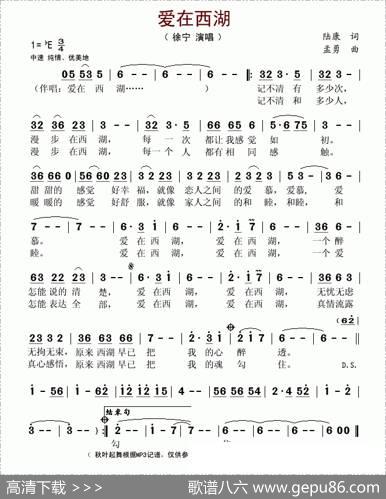 爱在西湖 - 陆康|孟勇