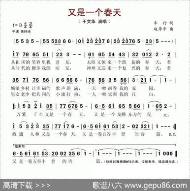 又是一个春天 - 车行|赵季平