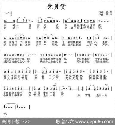 党员赞 - 孙冰|于洋