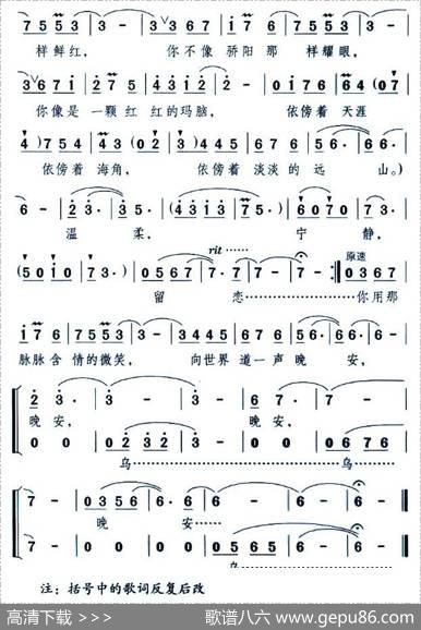 夕阳（乔方词颂今曲） - 乔方|颂今