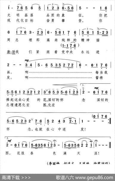 我珍藏着一朵洁白的花 - 陈方|颂今