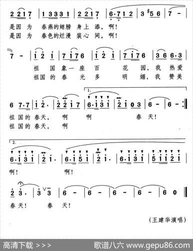我热爱祖国的春天 - 邓丹心|颂今