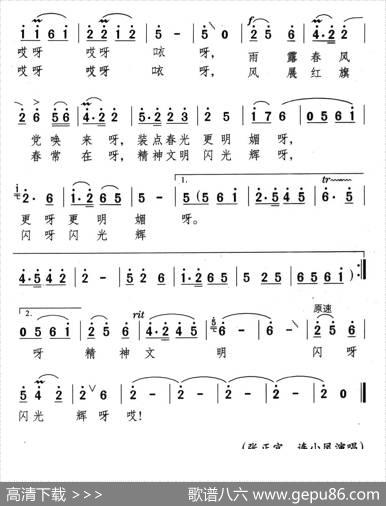 心灵花儿美 - 秦庚云颂今|颂今