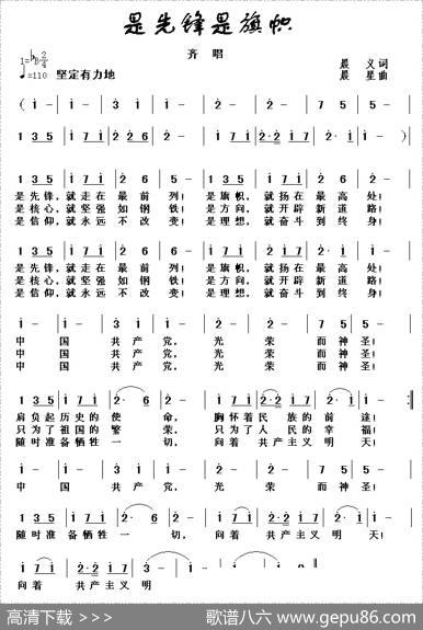 是先锋是旗帜 - 晨义|晨星