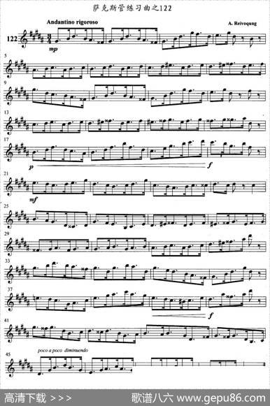 萨克斯管练习曲（121—125）