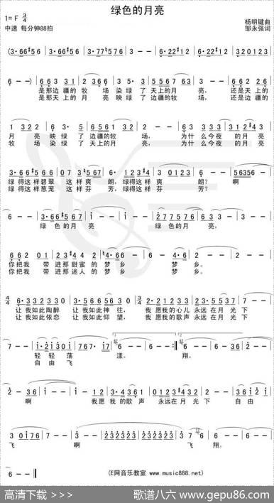 绿色的月亮 - 邵永强|杨明键